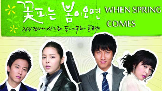 Show When Spring Comes