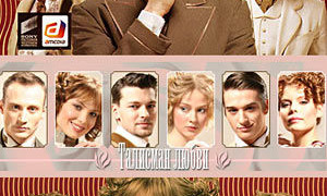 Сериал Талисман любви