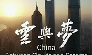 Show China: Between Clouds and Dreams