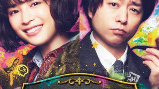 Сериал Nemesis