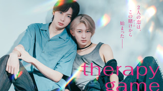 Сериал Терапия