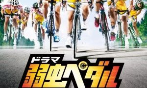 Yowamushi Pedal season 1