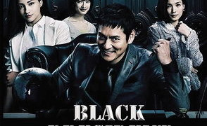 Сериал Черный президент