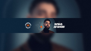 Сериал Интересный подкаст