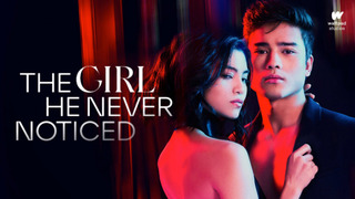 Сериал Девушка, которую он не замечал