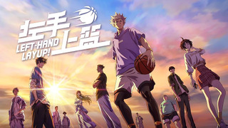 Anime Left-Hand Layup!