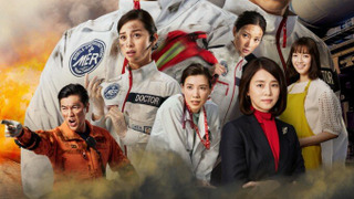 Show Tokyo MER: Hashiru Kinkyuukyuumeishitsu