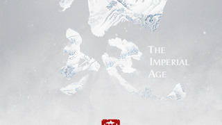 The Imperial Age season 1