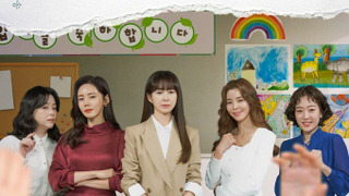 Сериал Клуб зелёных матерей