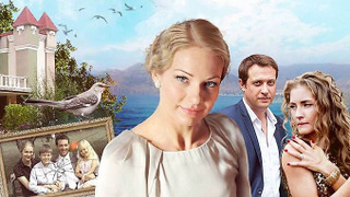 Сериал Улыбка пересмешника