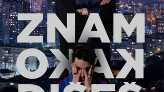 Сериал Я знаю твою душу