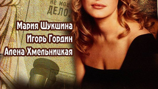 Сериал Кто, если не я?