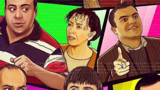 Сериал Семь соседей	