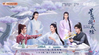 Сериал Любовь во время звездопада