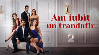 Сериал Любовная рана