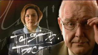 Понять. Простить season 6