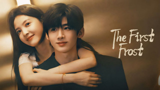 Сериал Первый мороз