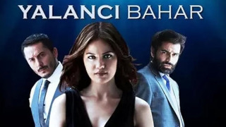 Сериал Лживая весна