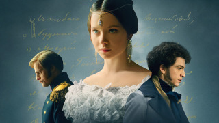 Сериал Натали и Александр