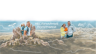 Сериал Неслучайные попутчики