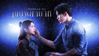 Сериал Проклятый камень