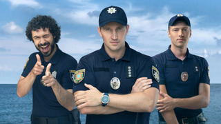 Сериал Морська поліція. Чорноморськ