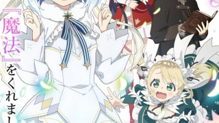 Anime Private Tutor to the Duke's Daughter