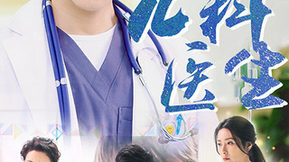 Show Children's Hospital Pediatrician