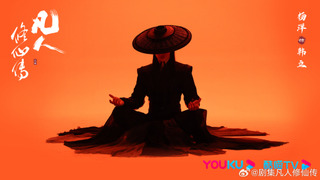 Show The Immortal Ascension