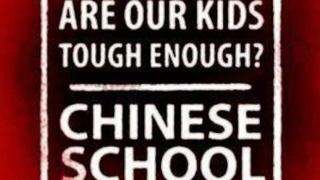Are Our Kids Tough Enough? Chinese School season 1