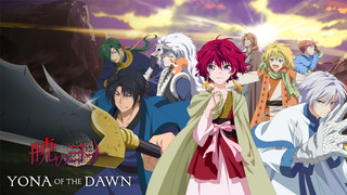 Anime Yona of the Dawn