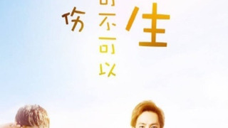 All Out of Love season 1