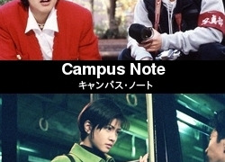 Campus Note season 1
