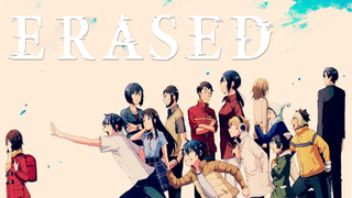 Anime ERASED