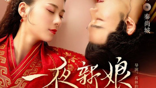 The Romance of Hua Rong season 2