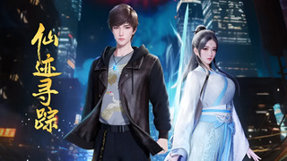 Show Xian Ji Xun Zong