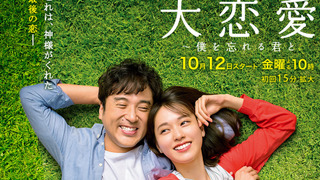 Show Don't Forget Me