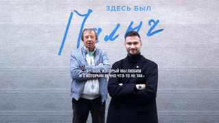 Сериал Здесь был Палыч