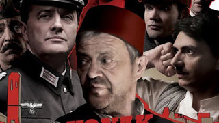 Сериал Konak kod Hilmije