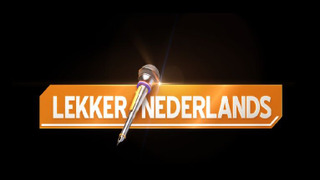 Lekker Nederlands сезон 2