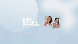 Сериал Ким Бо Хян