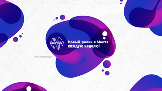 Сериал Научпок