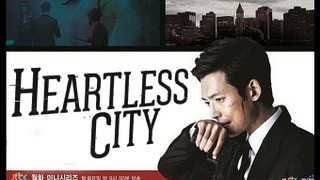 Heartless City season 1
