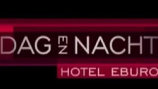 Dag & Nacht: Hotel Eburon сезон 1