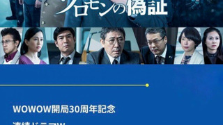 Сериал Лжесвидетельство