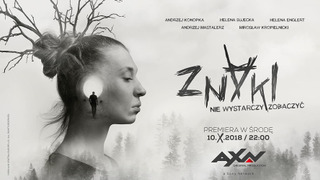 Сериал Знаки