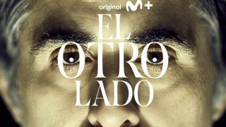 Сериал Тот свет	