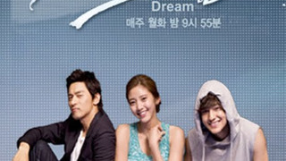 Dream (SBS) season 1