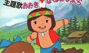 Аниме Seton Dôbutsuki Kuma no ko Jacky