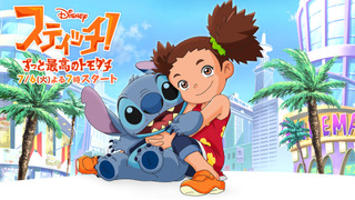 Stitch!, Kids TV Series - Nonton Semua Episode Terbaru Online di Disney+  Hotstar